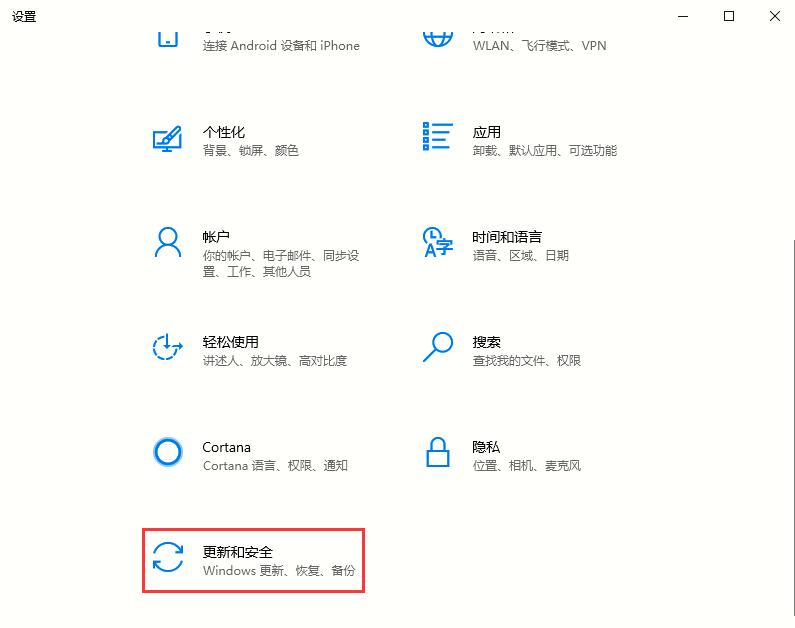 Win10 2004文件下載提示“失敗—檢測(cè)到病毒”如何關(guān)閉？