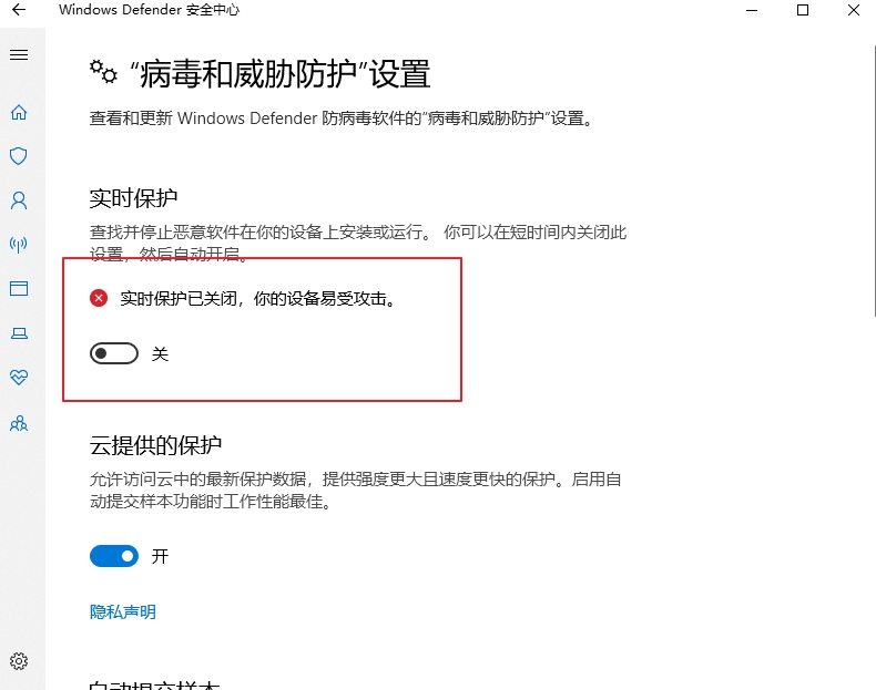 Win10 2004文件下載提示“失敗—檢測(cè)到病毒”如何關(guān)閉？