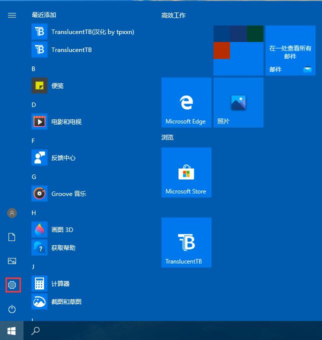 Win10 2004文件下載提示“失敗—檢測(cè)到病毒”如何關(guān)閉？