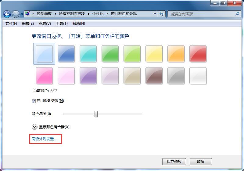 Win7旗艦版如何更改系統(tǒng)默認字體？Win7系統(tǒng)默認字體的更改方法
