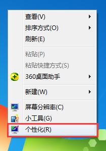 Win7旗艦版如何更改系統(tǒng)默認字體？Win7系統(tǒng)默認字體的更改方法