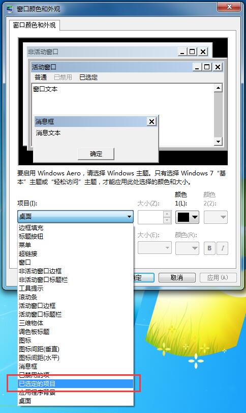 Win7旗艦版如何更改系統(tǒng)默認字體？Win7系統(tǒng)默認字體的更改方法