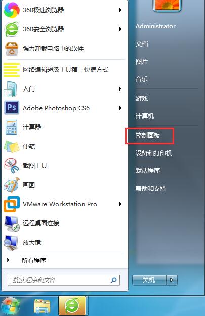 Win7家庭版右上角沒(méi)有搜索框？搜索框丟失如何找回