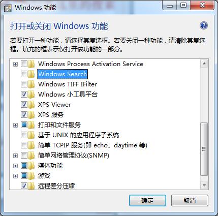 Win7家庭版右上角沒(méi)有搜索框？搜索框丟失如何找回
