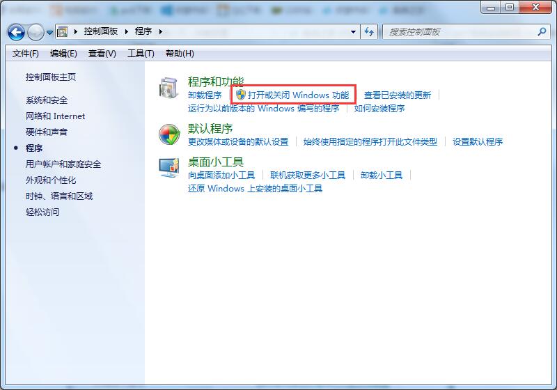 Win7家庭版右上角沒(méi)有搜索框？搜索框丟失如何找回