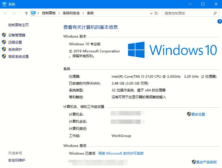 win10旗艦版和專業版有什么不同？旗艦版和專業版的區別