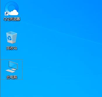 win10 2004我的電腦在哪？如何設置我的電腦桌面圖標