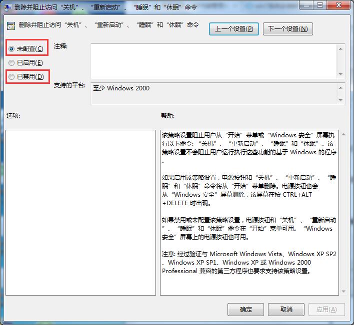 ghost win7關(guān)機(jī)時一直顯示正在注銷怎么辦？win7無法正常關(guān)機(jī)的解決方法
