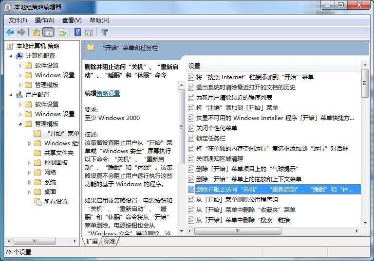 ghost win7關(guān)機(jī)時一直顯示正在注銷怎么辦？win7無法正常關(guān)機(jī)的解決方法