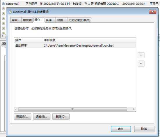 Python結合Window計劃任務監(jiān)測郵件的示例代碼