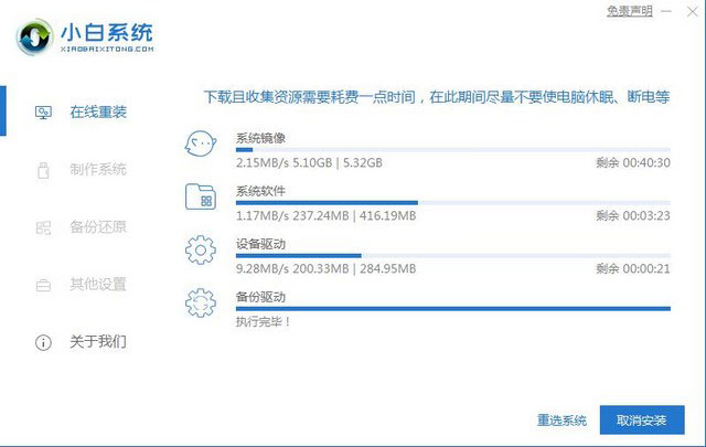 沒有U盤怎么安裝win7系統(tǒng)？小白在線重裝幫助你