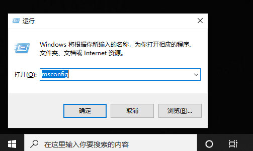Win10系統如何解除安全模式？Win10安全模式的解除方法