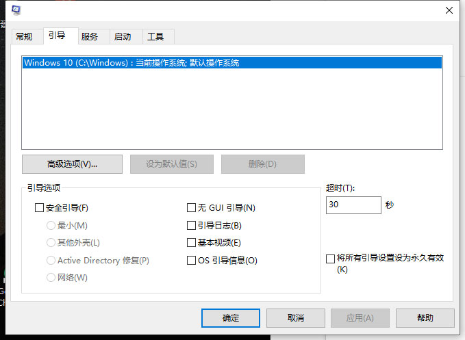 Win10系統如何解除安全模式？Win10安全模式的解除方法