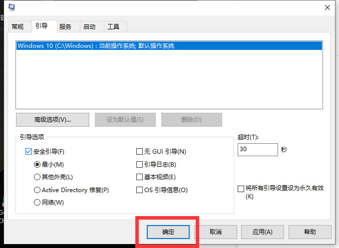 Win10系統如何解除安全模式？Win10安全模式的解除方法