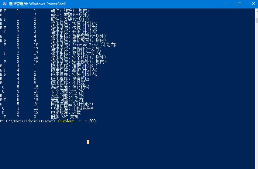 Win10系統(tǒng)如何自動關機？Win10自動關機的設置方法