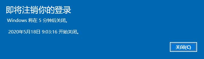 Win10系統(tǒng)如何自動關機？Win10自動關機的設置方法