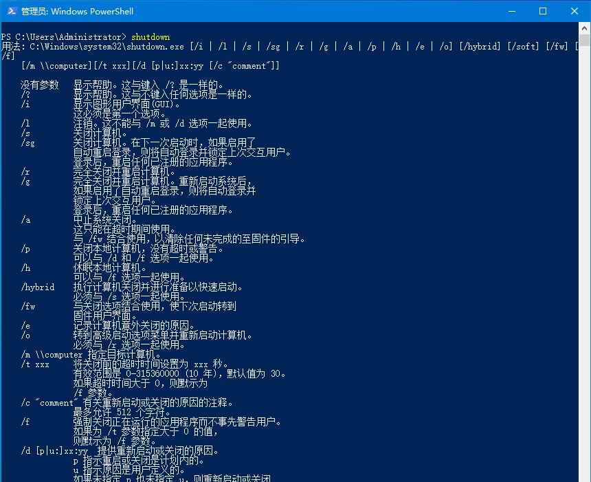 Win10系統(tǒng)如何自動關機？Win10自動關機的設置方法