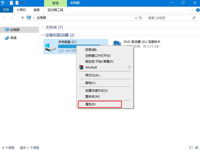 Win10系統(tǒng)機(jī)械硬盤如何提速？