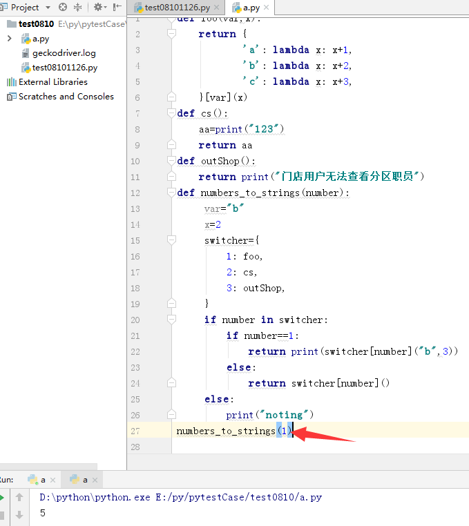 Python基于字典實(shí)現(xiàn)switch case函數(shù)調(diào)用