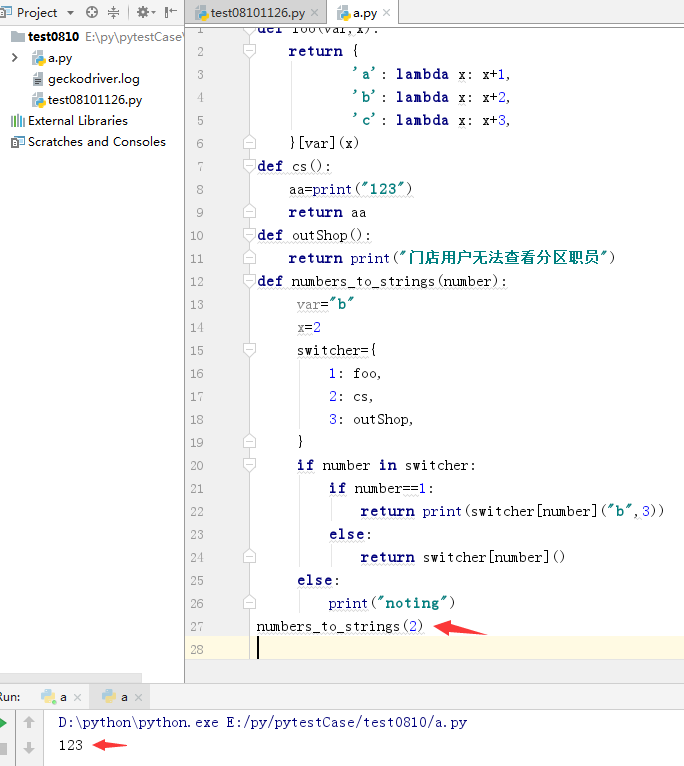 Python基于字典實(shí)現(xiàn)switch case函數(shù)調(diào)用