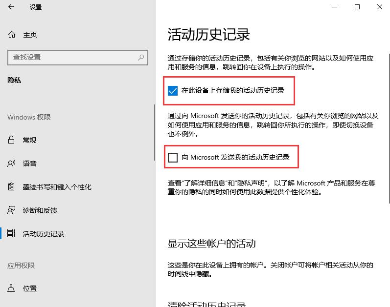 Win10時(shí)間軸怎么用？Win10時(shí)間軸開啟方法