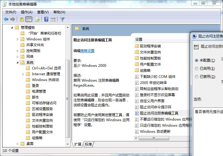 Win7系統(tǒng)沒有注冊(cè)表操作權(quán)限的解決方法