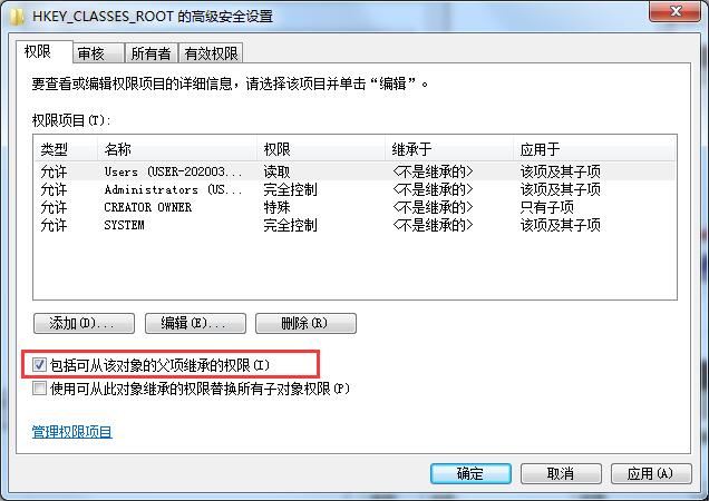 Win7系統(tǒng)沒有注冊(cè)表操作權(quán)限的解決方法