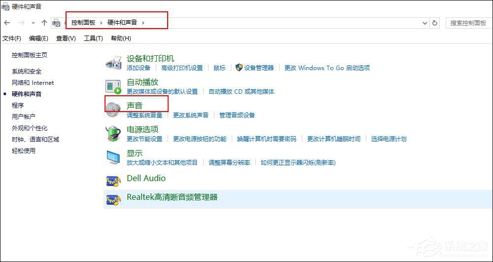 電腦錄制不到聲音怎么辦？Win10無法錄制到聲音的解決方法