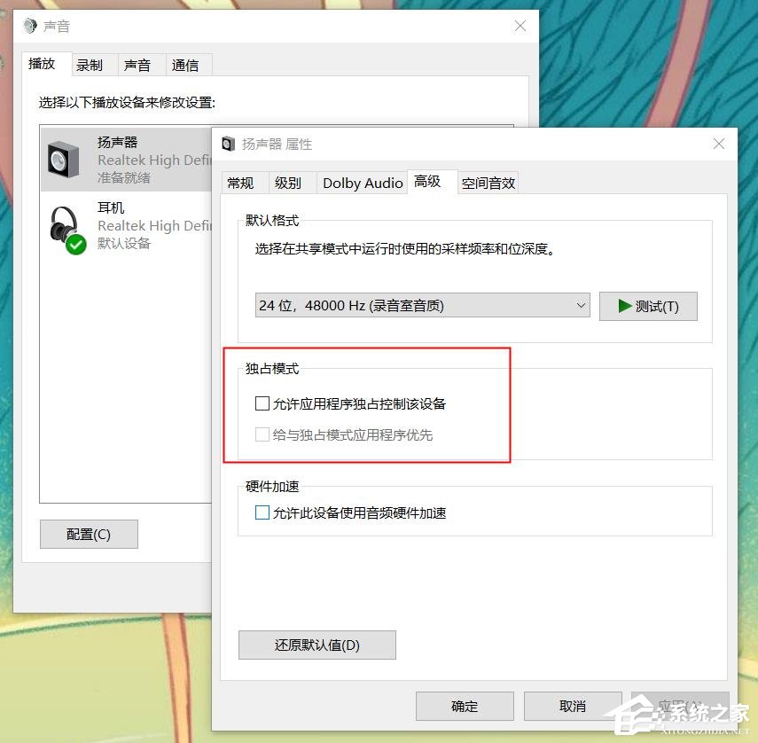電腦錄制不到聲音怎么辦？Win10無法錄制到聲音的解決方法