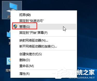 程序不受信任怎么辦？Win10運(yùn)行程序提示不受信任的解決方法