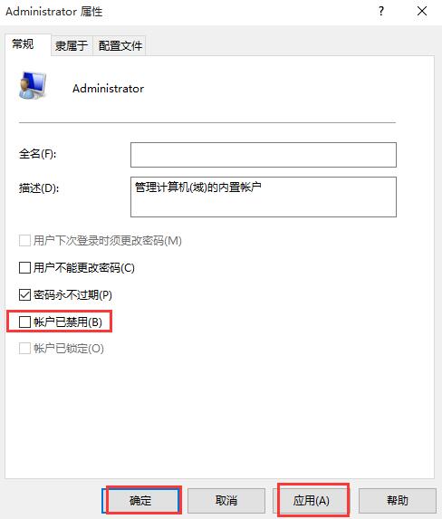 程序不受信任怎么辦？Win10運(yùn)行程序提示不受信任的解決方法