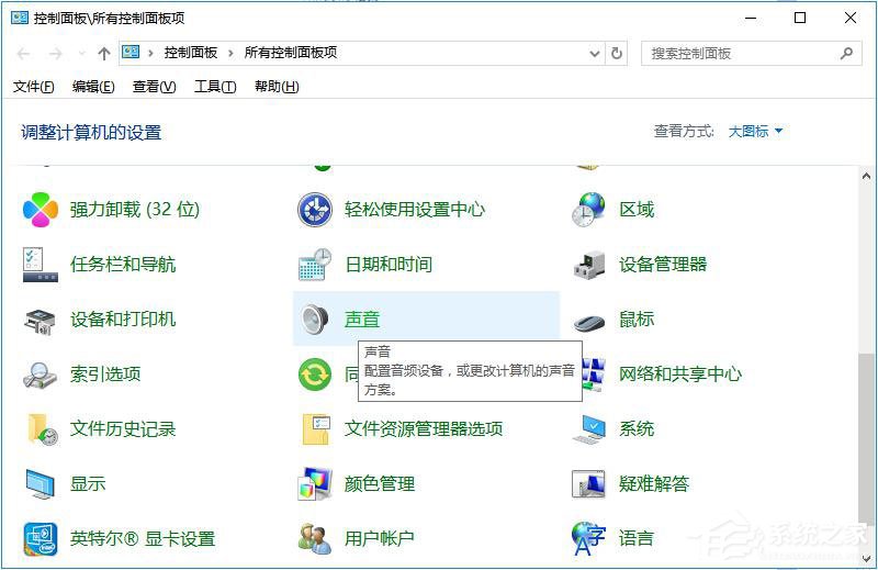 Win10怎么測試麥克風有沒有聲音？