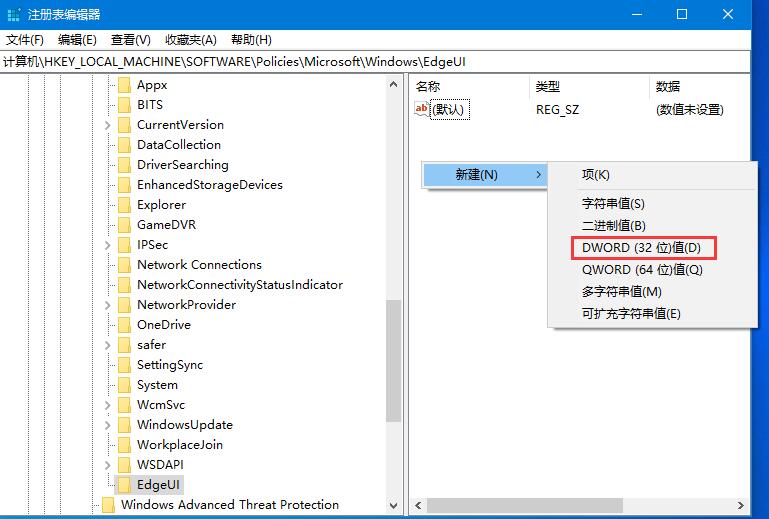 Win10系統(tǒng)如何關閉邊緣滑動功能？