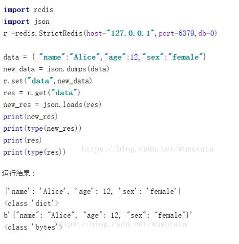 Python 抓取數(shù)據(jù)存儲到Redis中的操作