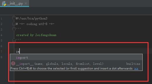 python中如何設置代碼自動提示