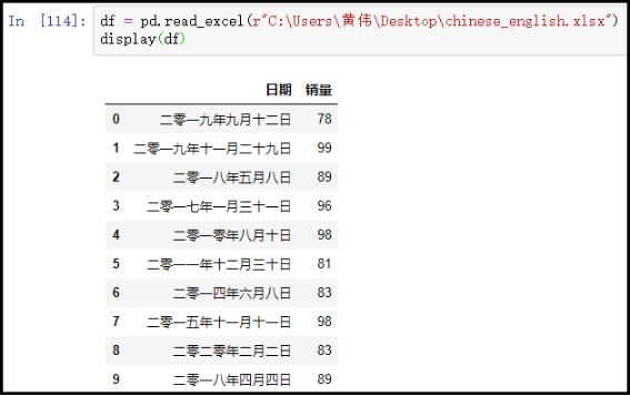 python實(shí)現(xiàn)將中文日期轉(zhuǎn)換為數(shù)字日期
