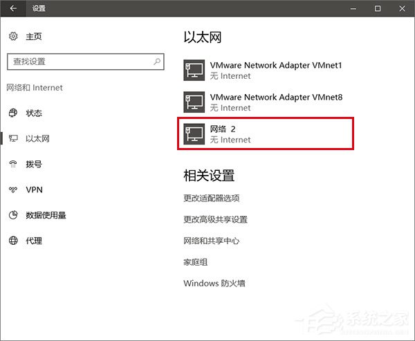 Win10如何修改物理地址？Win10修改網(wǎng)卡物理地址（MAC）的兩種方法