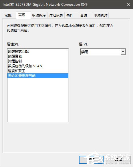 Win10如何修改物理地址？Win10修改網(wǎng)卡物理地址（MAC）的兩種方法