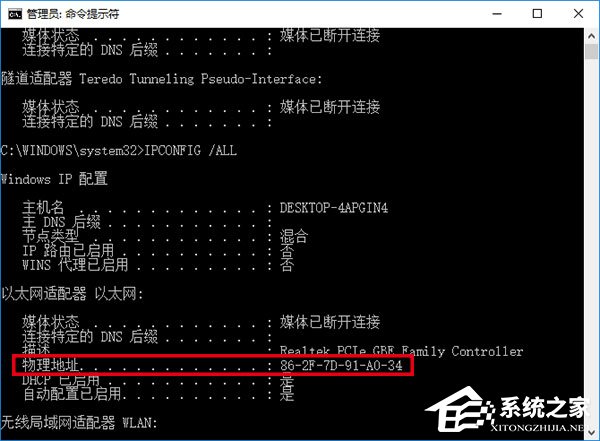 Win10如何修改物理地址？Win10修改網(wǎng)卡物理地址（MAC）的兩種方法