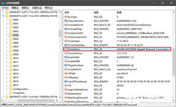 Win10如何修改物理地址？Win10修改網(wǎng)卡物理地址（MAC）的兩種方法