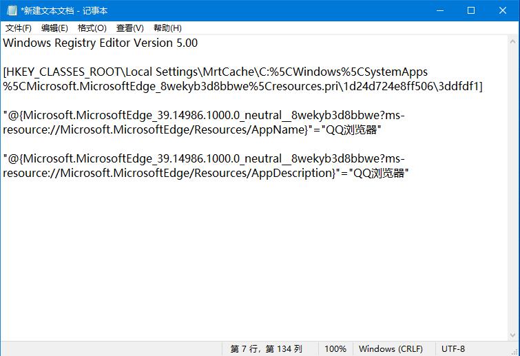 Win10系統強制更改Edge為默認瀏覽器如何處理？修改默認瀏覽器的方法