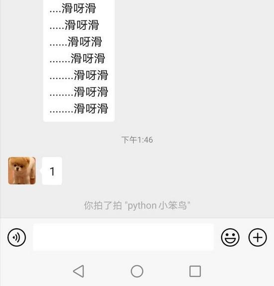 使用Python實(shí)現(xiàn)微信拍一拍功能的思路代碼