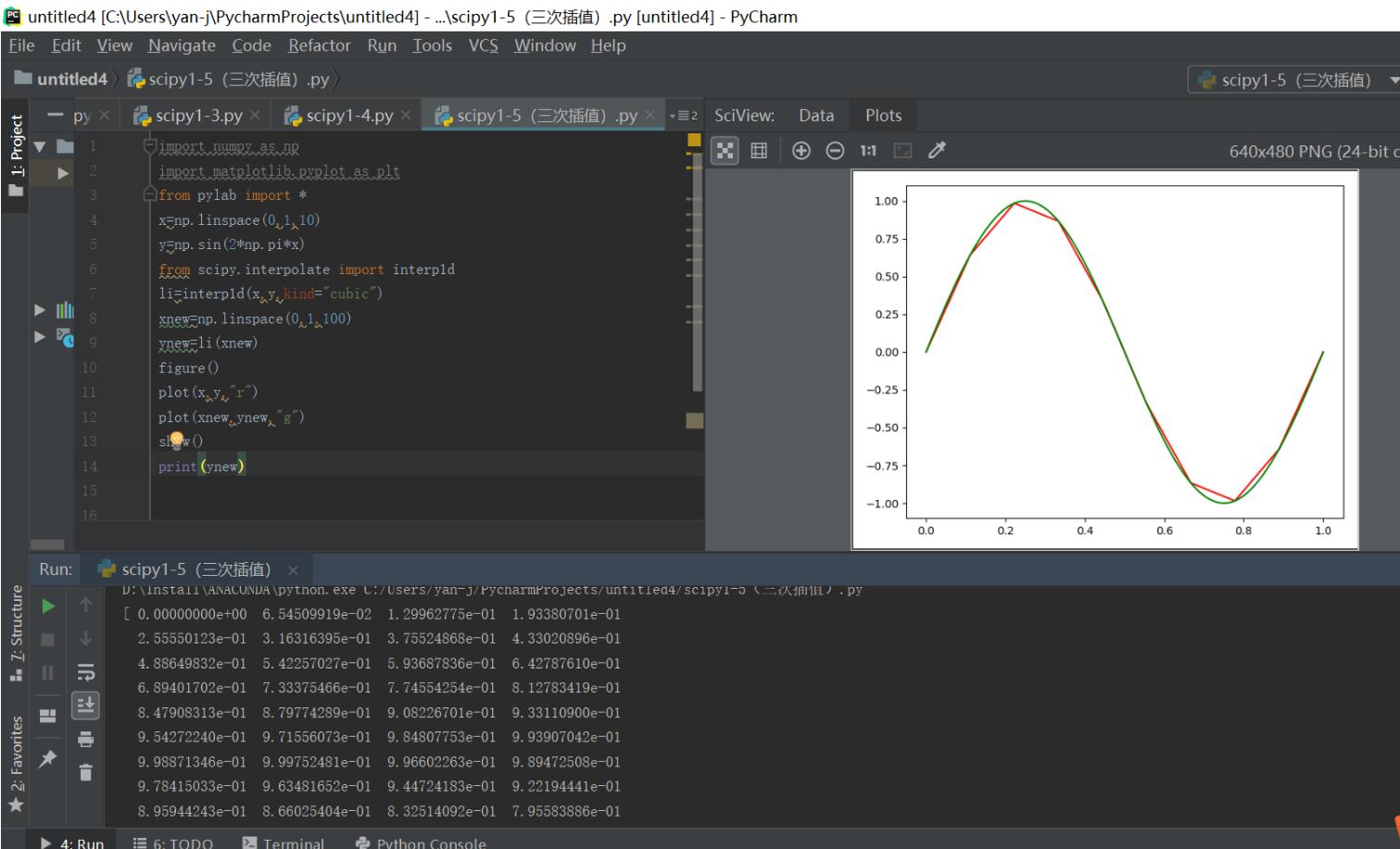 python interpolate插值實(shí)例