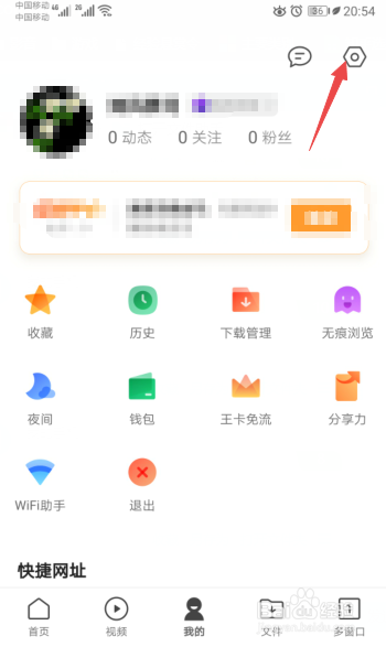 QQ瀏覽器怎么關(guān)閉滑屏前進(jìn)后退反復(fù)