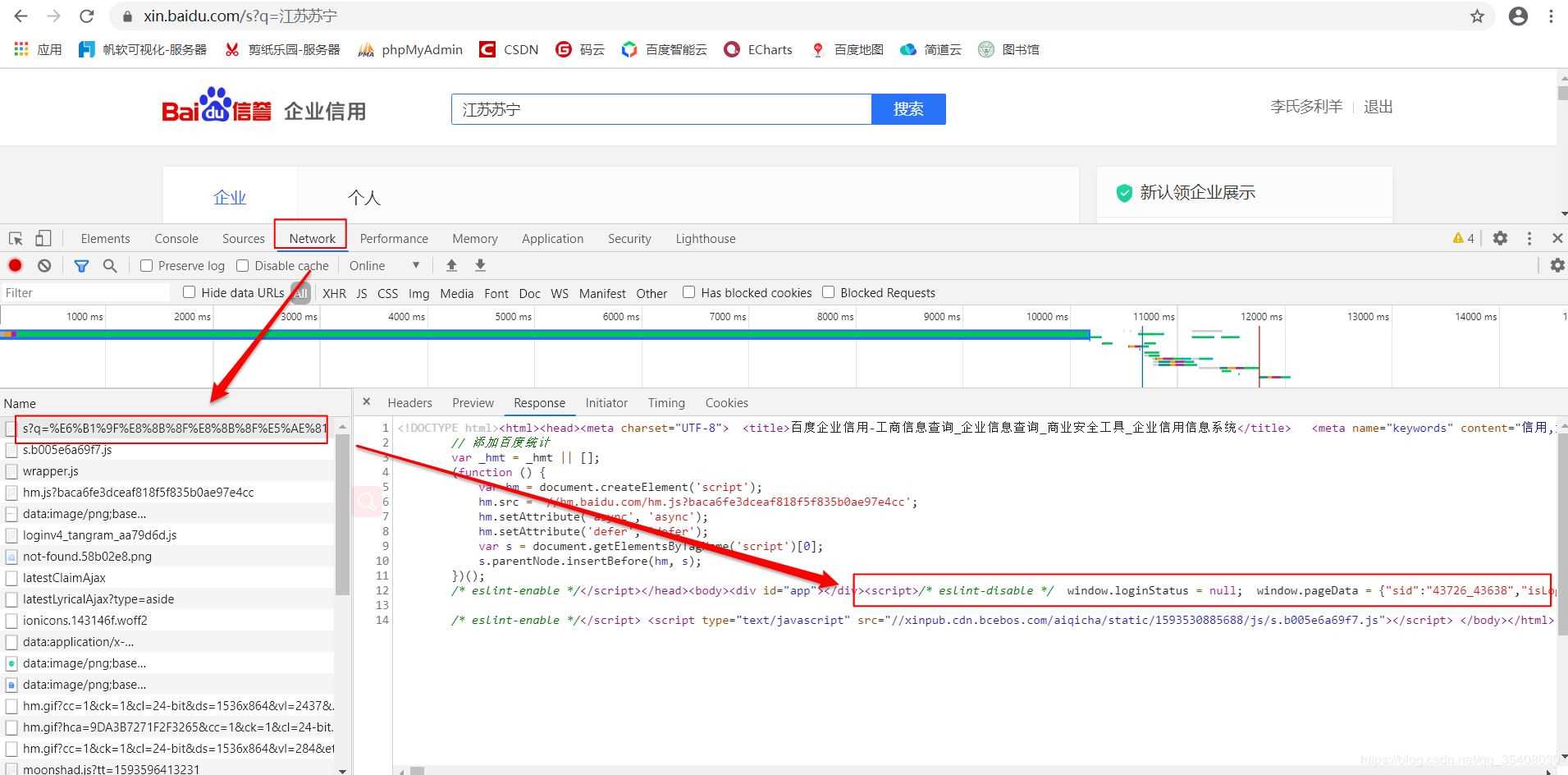 詳解用Python爬蟲獲取百度企業(yè)信用中企業(yè)基本信息