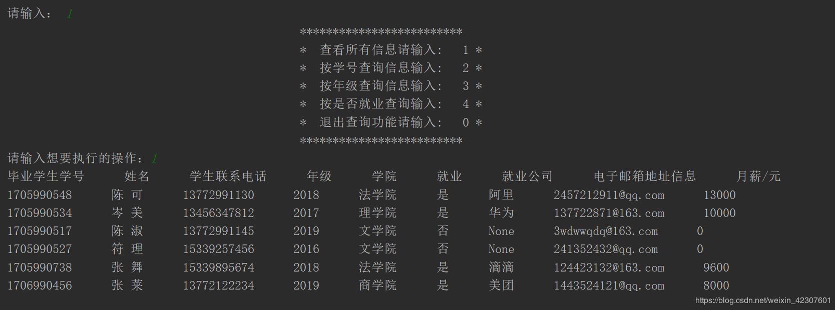 Python使用文件操作實現(xiàn)一個XX信息管理系統(tǒng)的示例