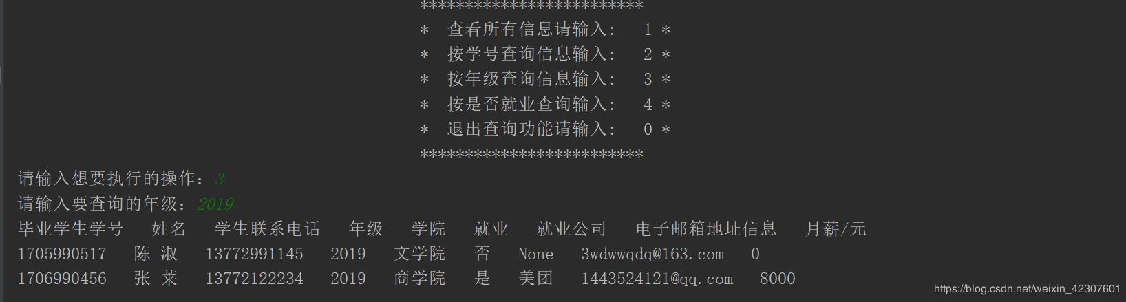 Python使用文件操作實現(xiàn)一個XX信息管理系統(tǒng)的示例
