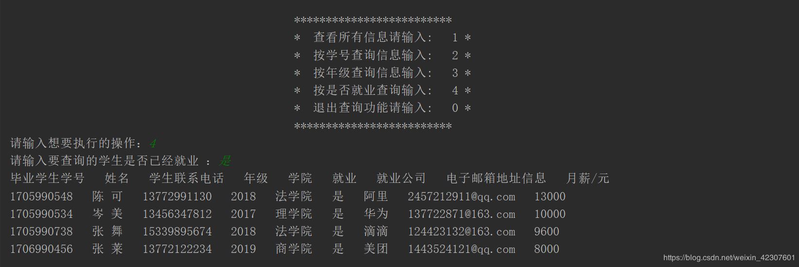 Python使用文件操作實現(xiàn)一個XX信息管理系統(tǒng)的示例