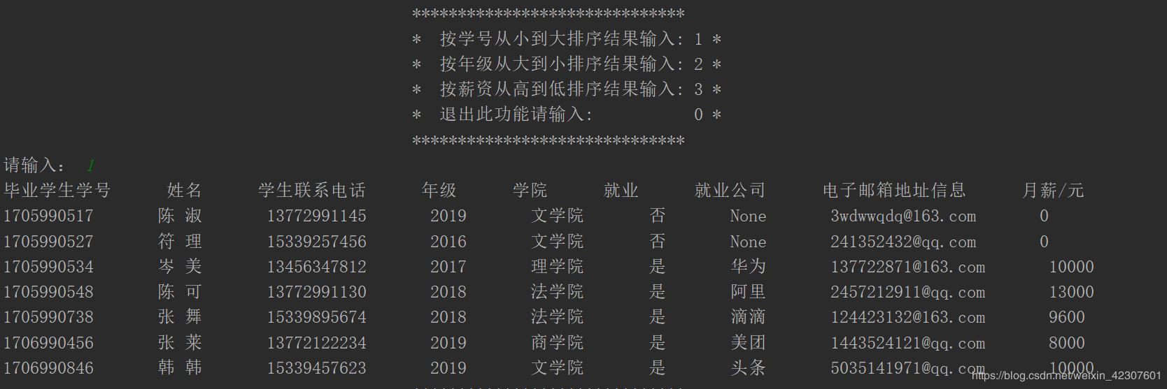 Python使用文件操作實現(xiàn)一個XX信息管理系統(tǒng)的示例