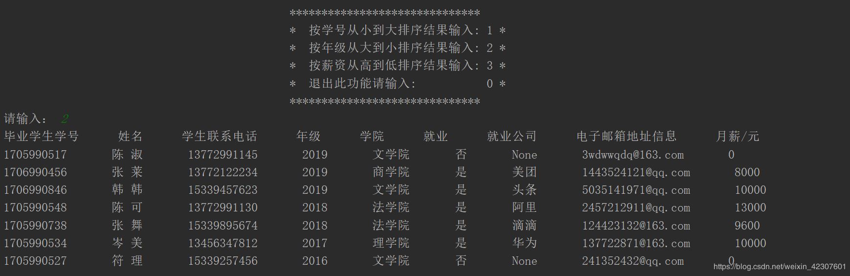 Python使用文件操作實現(xiàn)一個XX信息管理系統(tǒng)的示例